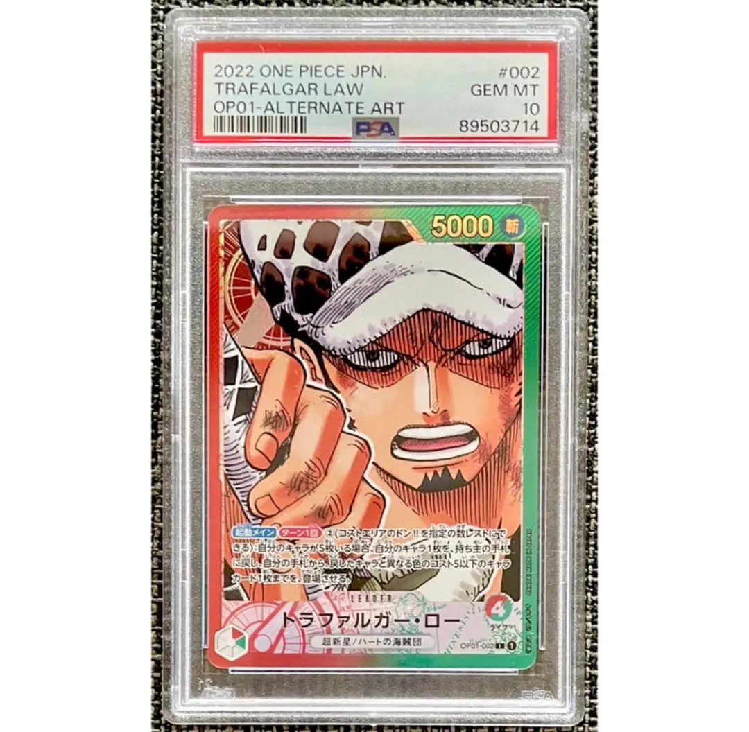 2026年最新】トラファルガー・ロー リーダーパラレル psa10の人気