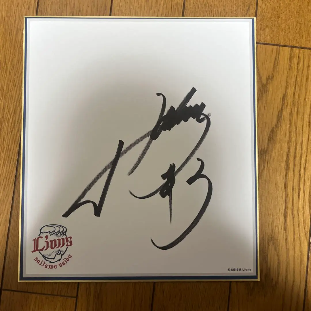 2026年最新】山川穂高 直筆サインの人気アイテム - メルカリ