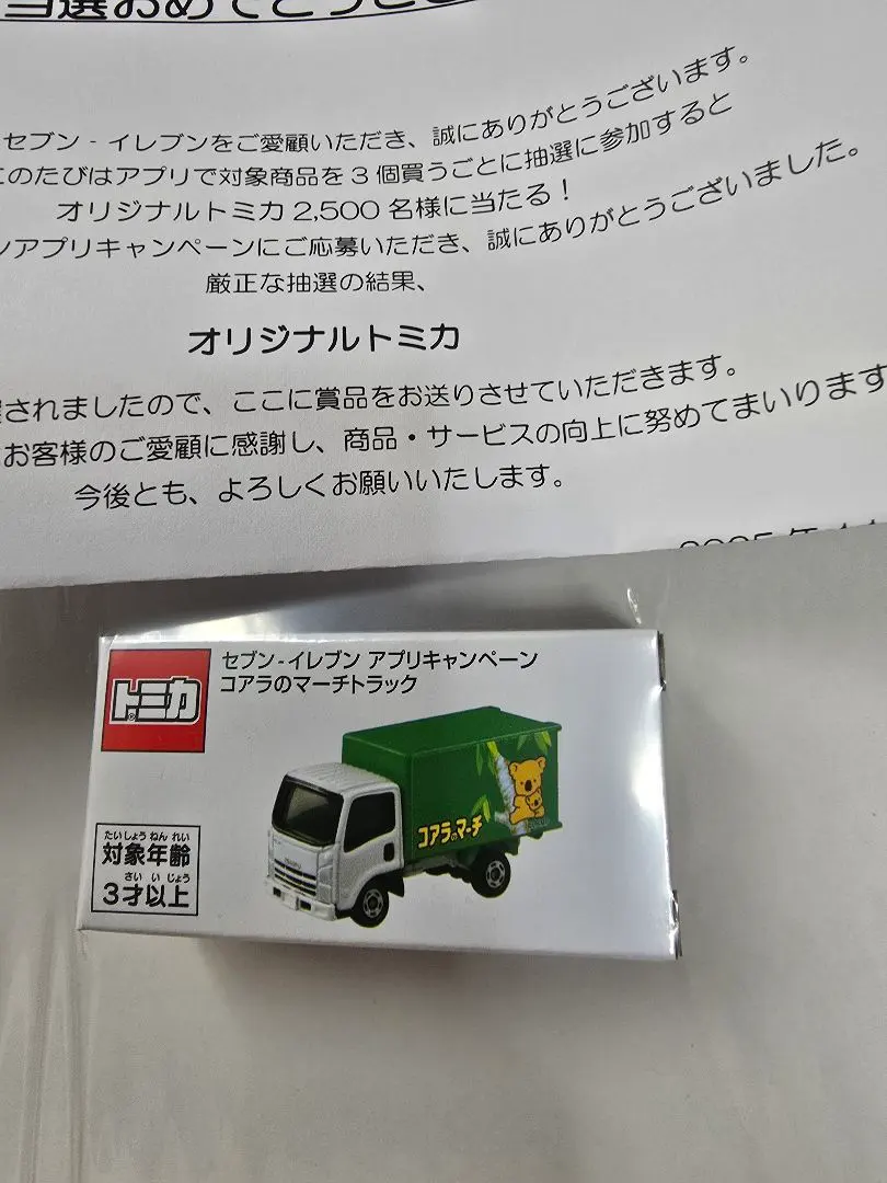 2026年最新】トミカ コアラのマーチ トラックの人気アイテム - メルカリ