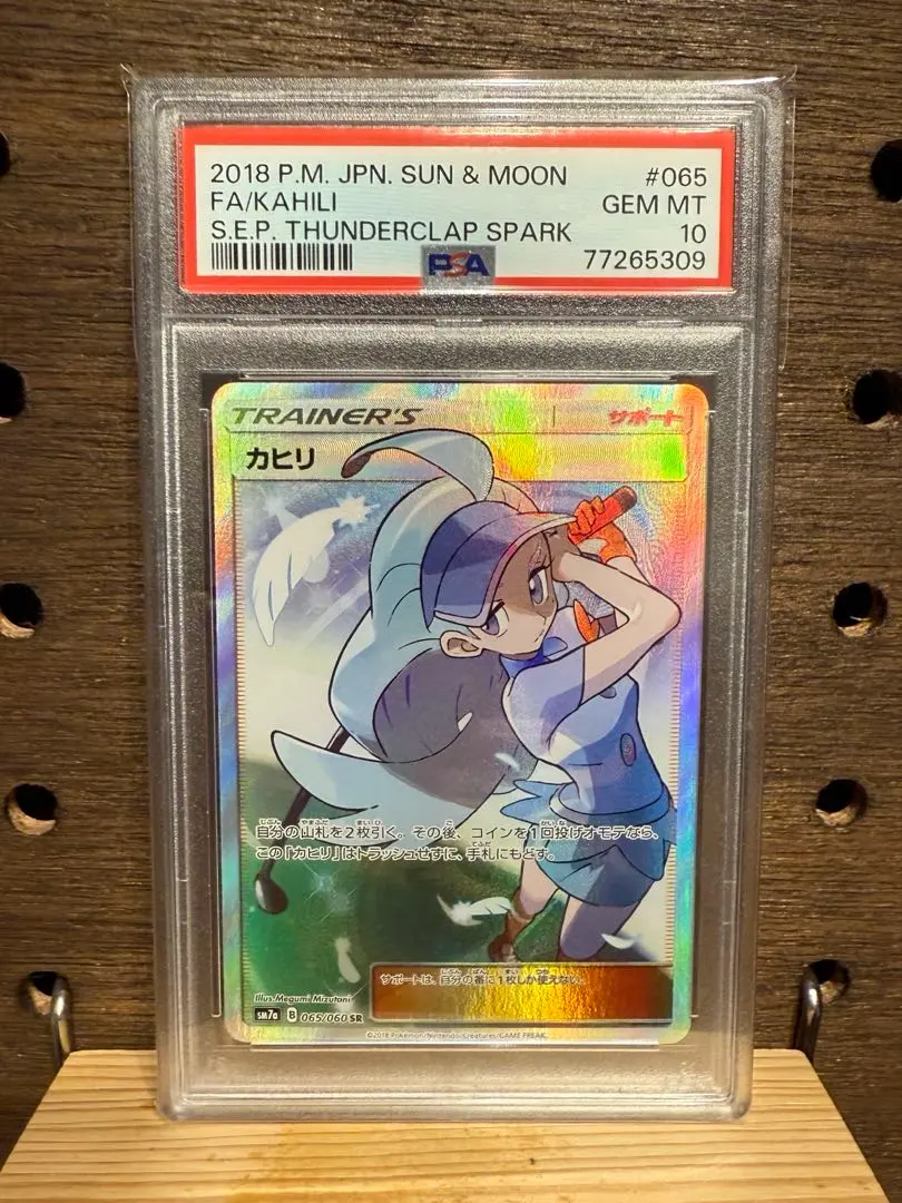 2026年最新】カヒリ psa10の人気アイテム - メルカリ