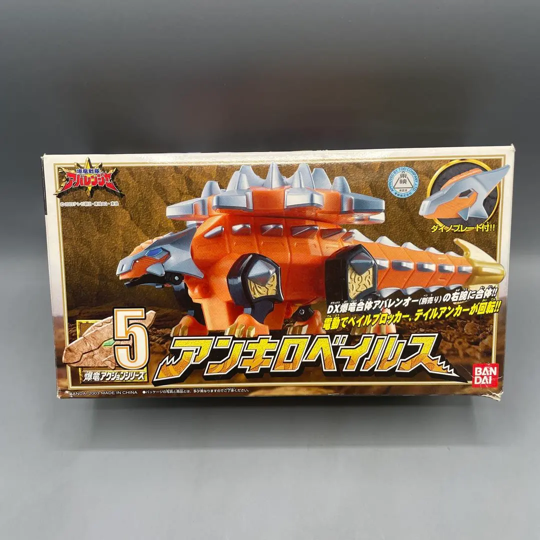 2026年最新】アバレンジャー ダイノマインダーの人気アイテム - メルカリ