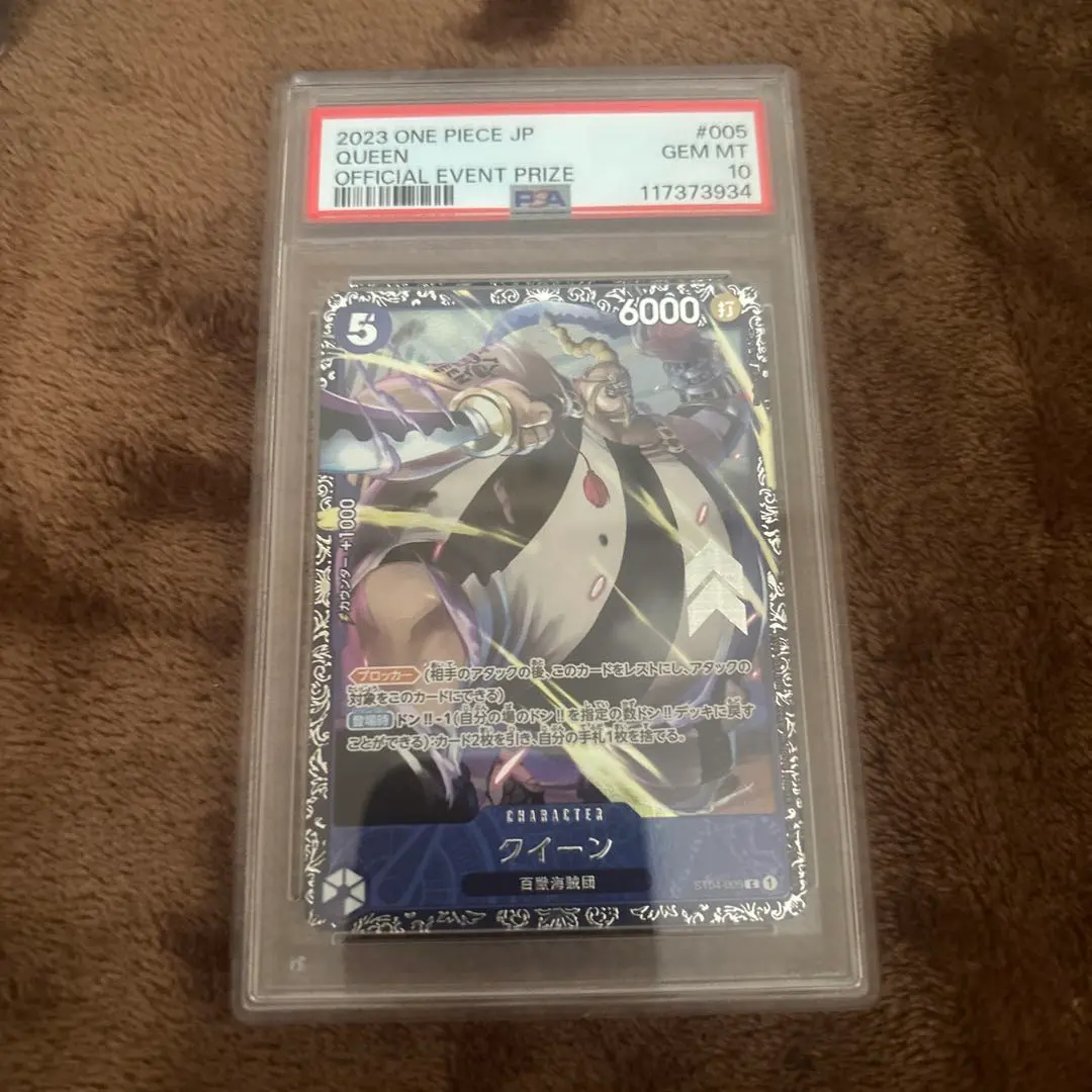 2026年最新】フラッグシップ クイーン psa10の人気アイテム - メルカリ