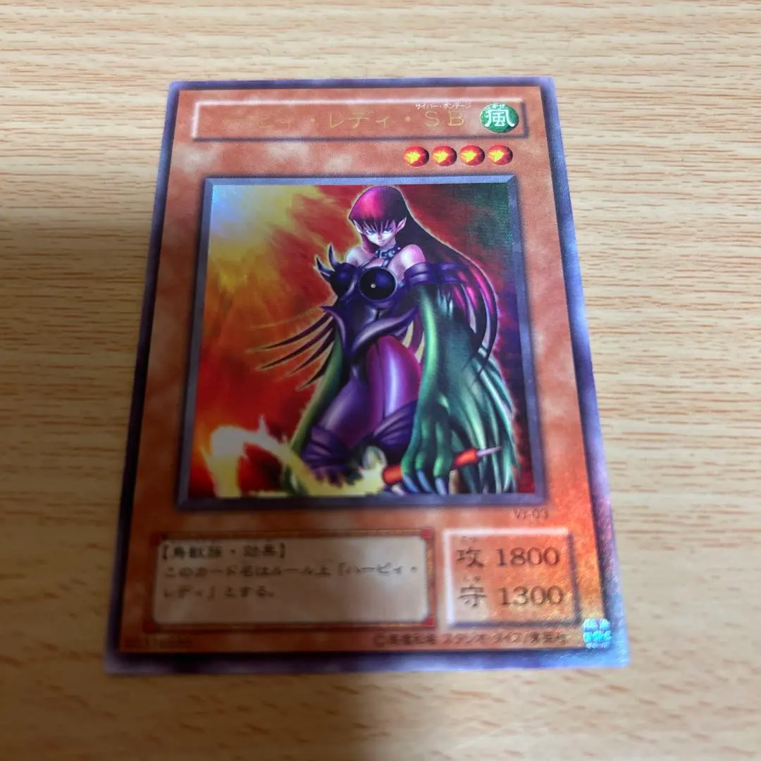 2026年最新】ハーピーレディ1の人気アイテム - メルカリ