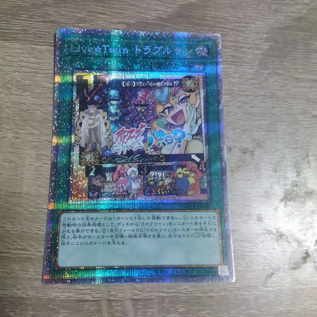 2026年最新】トラブルサン プリズマの人気アイテム - メルカリ