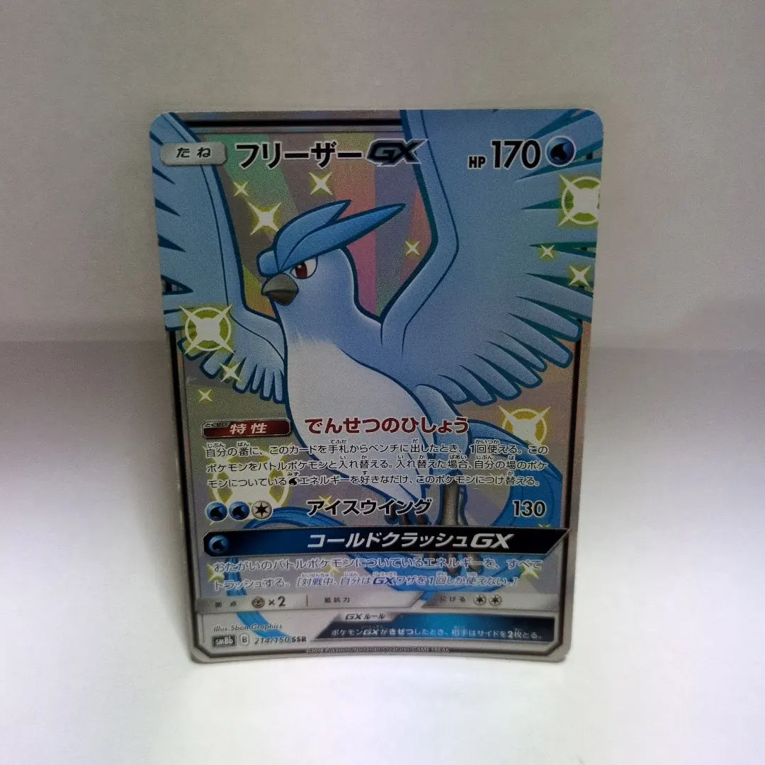 2026年最新】フリーザーgx ssrの人気アイテム - メルカリ