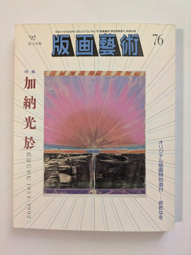 2026年最新】加納光於の人気アイテム - メルカリ