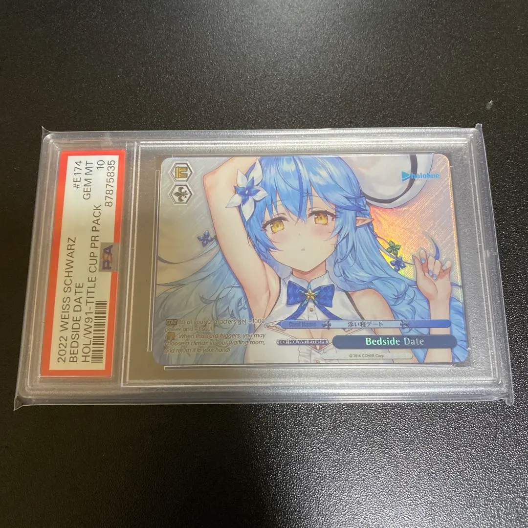 2026年最新】雪花ラミィ ヴァイス psa10の人気アイテム - メルカリ