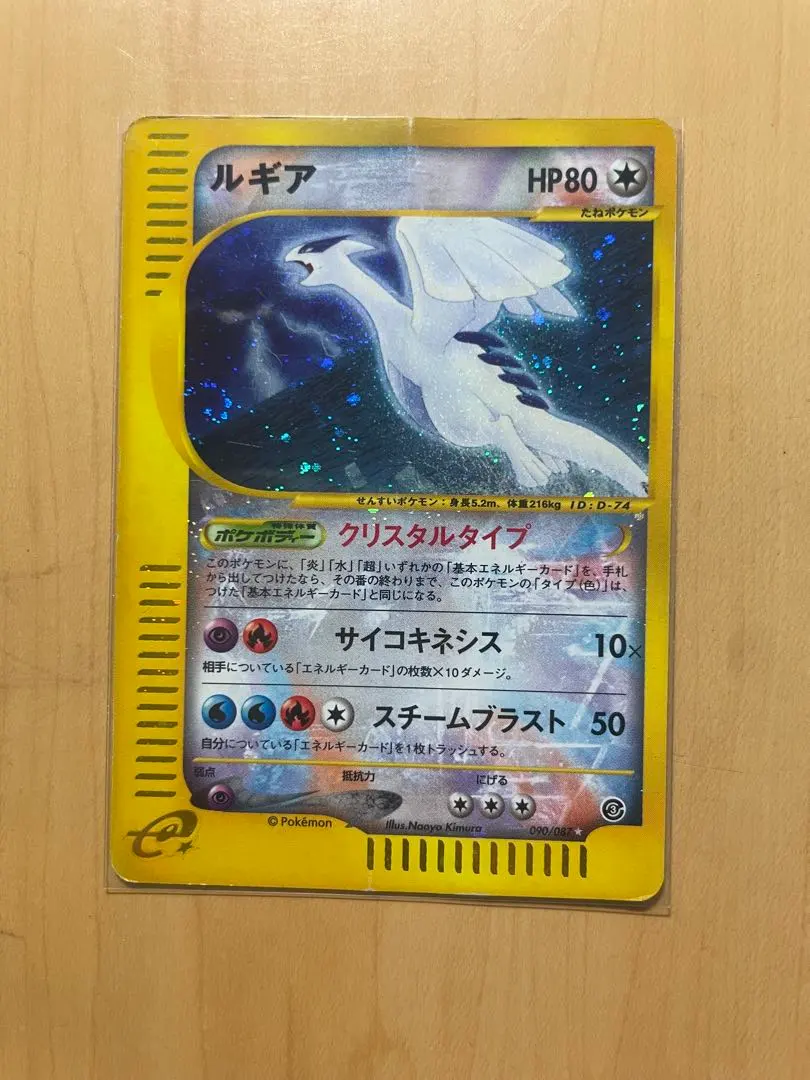 2026年最新】ポケモンカード クリスタルタイプ ルギアの人気アイテム