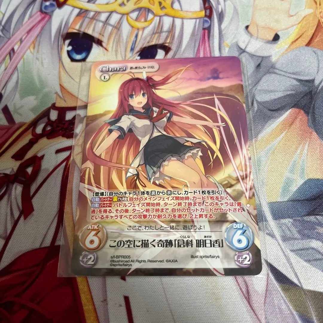 2026年最新】蒼の彼方のフォーリズム プレイマットの人気アイテム