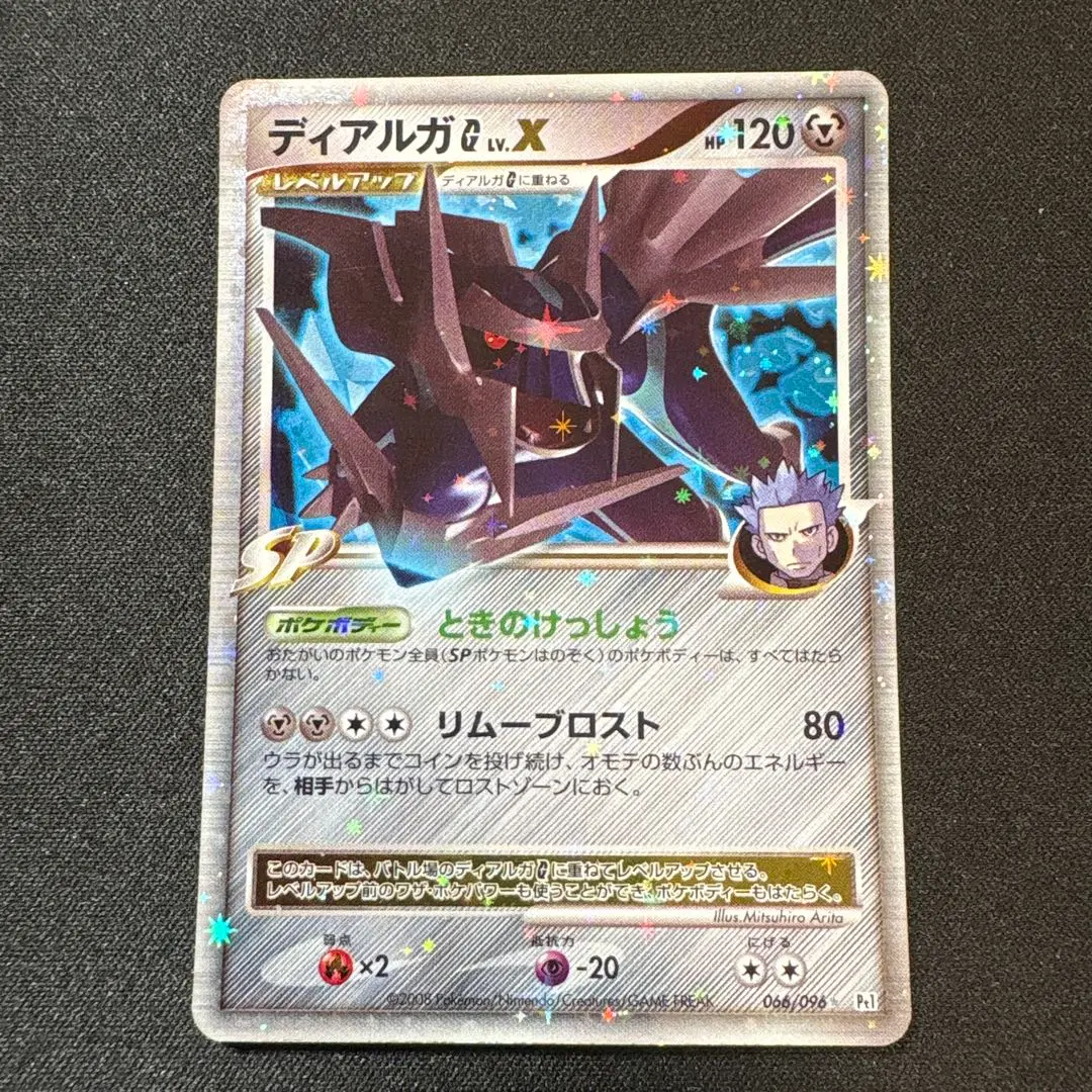 2026年最新】ディアルガg lv.xの人気アイテム - メルカリ