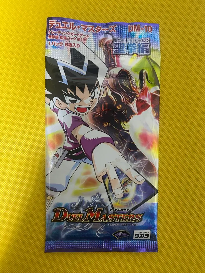 2026年最新】エターナルアームズ 未開封の人気アイテム - メルカリ