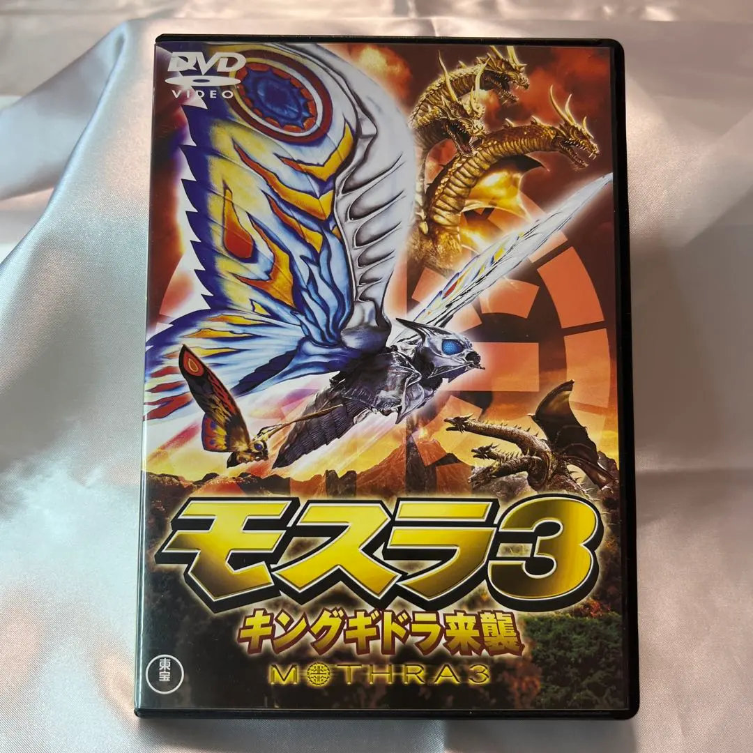 2026年最新】モスラ3 キングギドラ来襲 進化鋼鎧 モスラ1999の人気