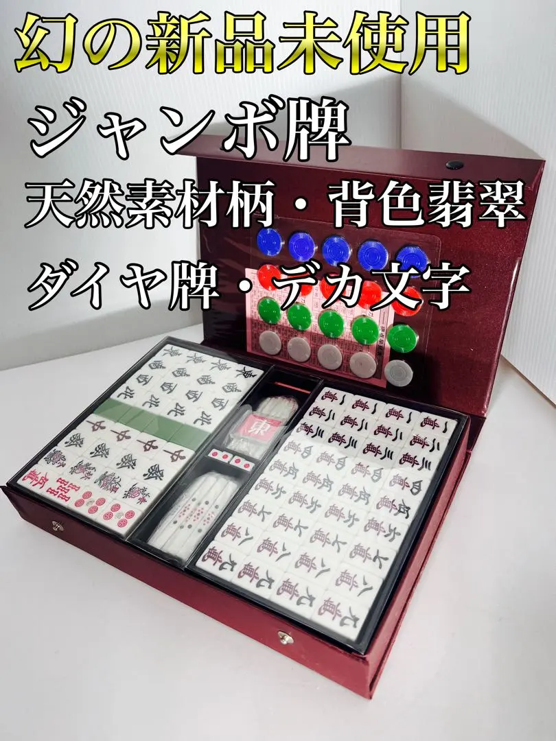 2026年最新】ダイヤ牌の人気アイテム - メルカリ