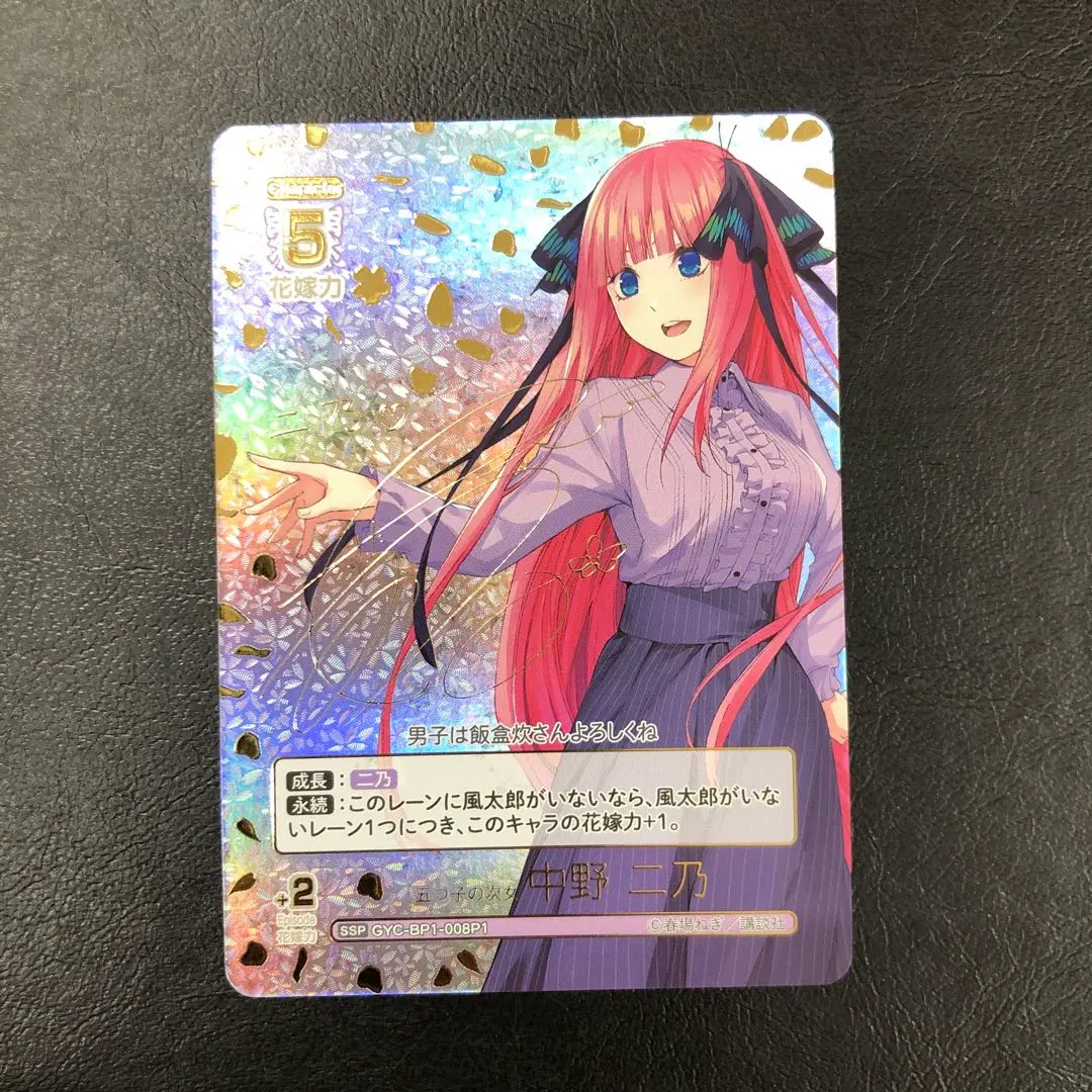 2026年最新】五等分の花嫁 中野二乃 ssspの人気アイテム - メルカリ