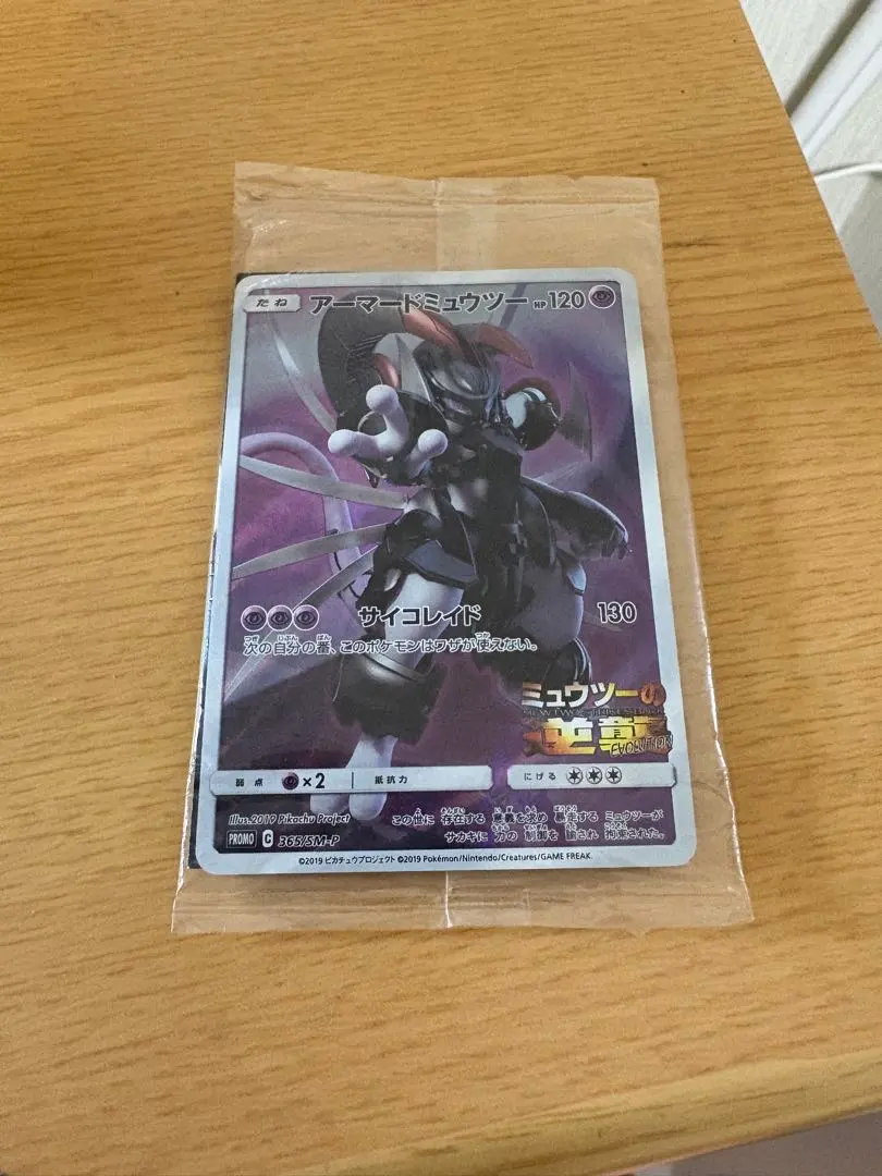 2026年最新】テラキオン urの人気アイテム - メルカリ