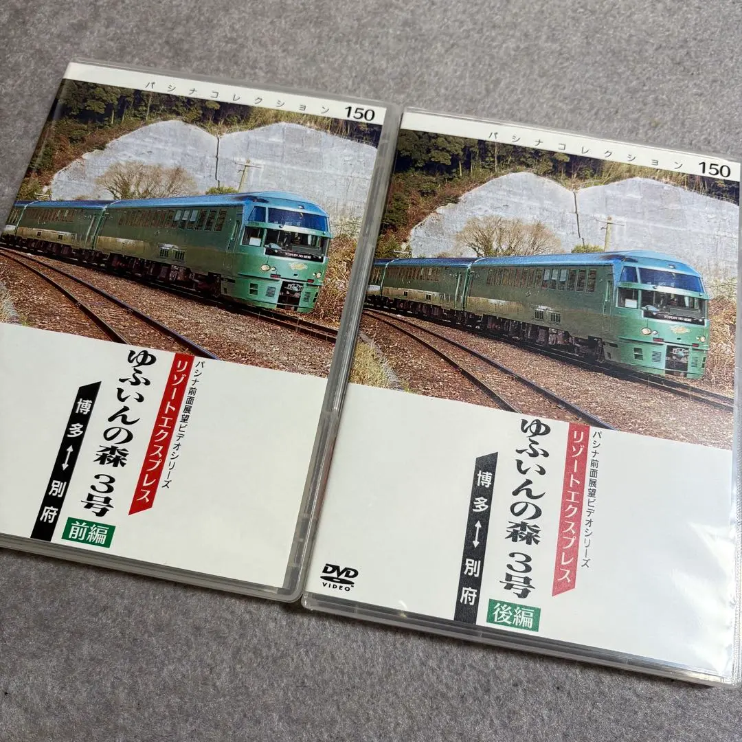 2026年最新】ゆふいんの森号の人気アイテム - メルカリ