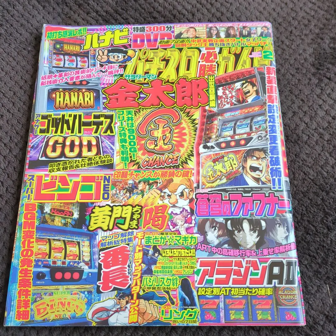 2026年最新】蒼穹のファフナー パチンコの人気アイテム - メルカリ