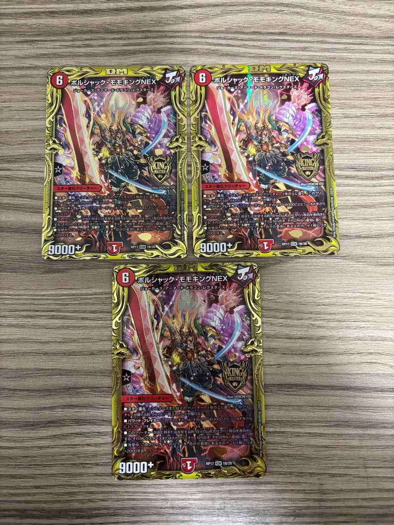 2026年最新】ボルシャックモモキングnex bの人気アイテム - メルカリ