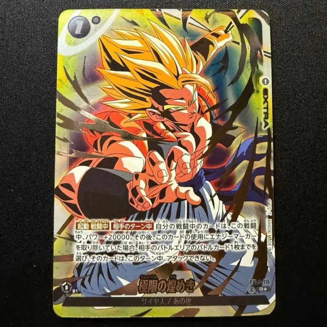 2026年最新】フュージョンワールド ゴジータ リーダーパラレルの人気