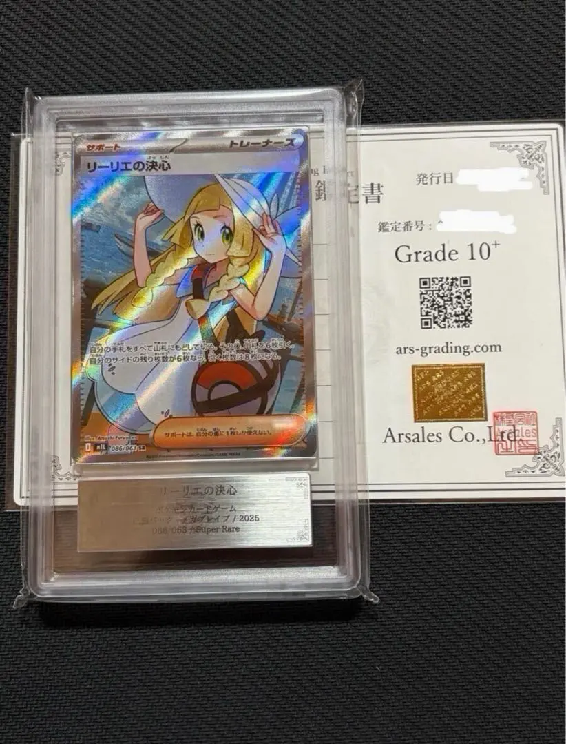 2026年最新】リーリエSR ars10の人気アイテム - メルカリ