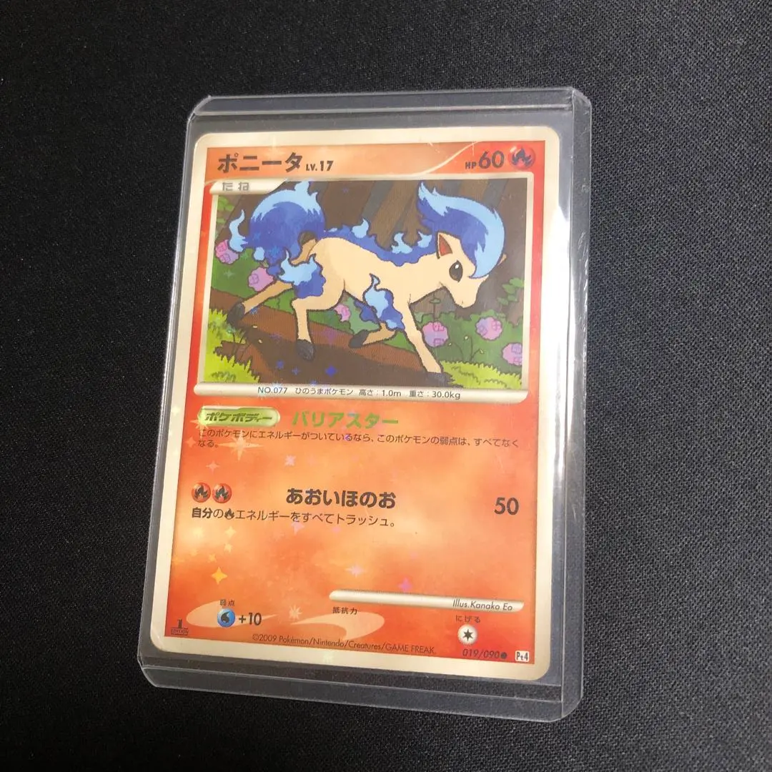 2026年最新】ポニータ 色違いの人気アイテム - メルカリ