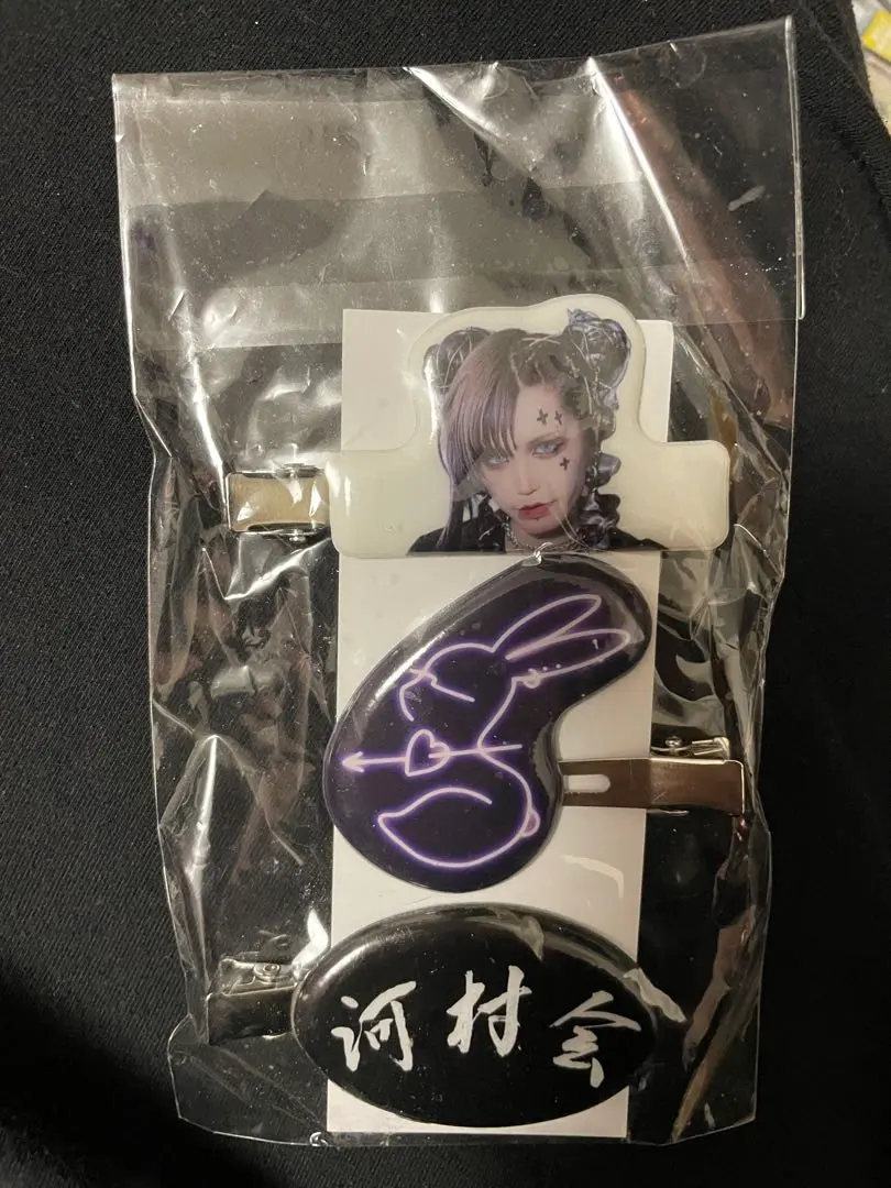 2026年最新】河村友雪 バースデーの人気アイテム - メルカリ