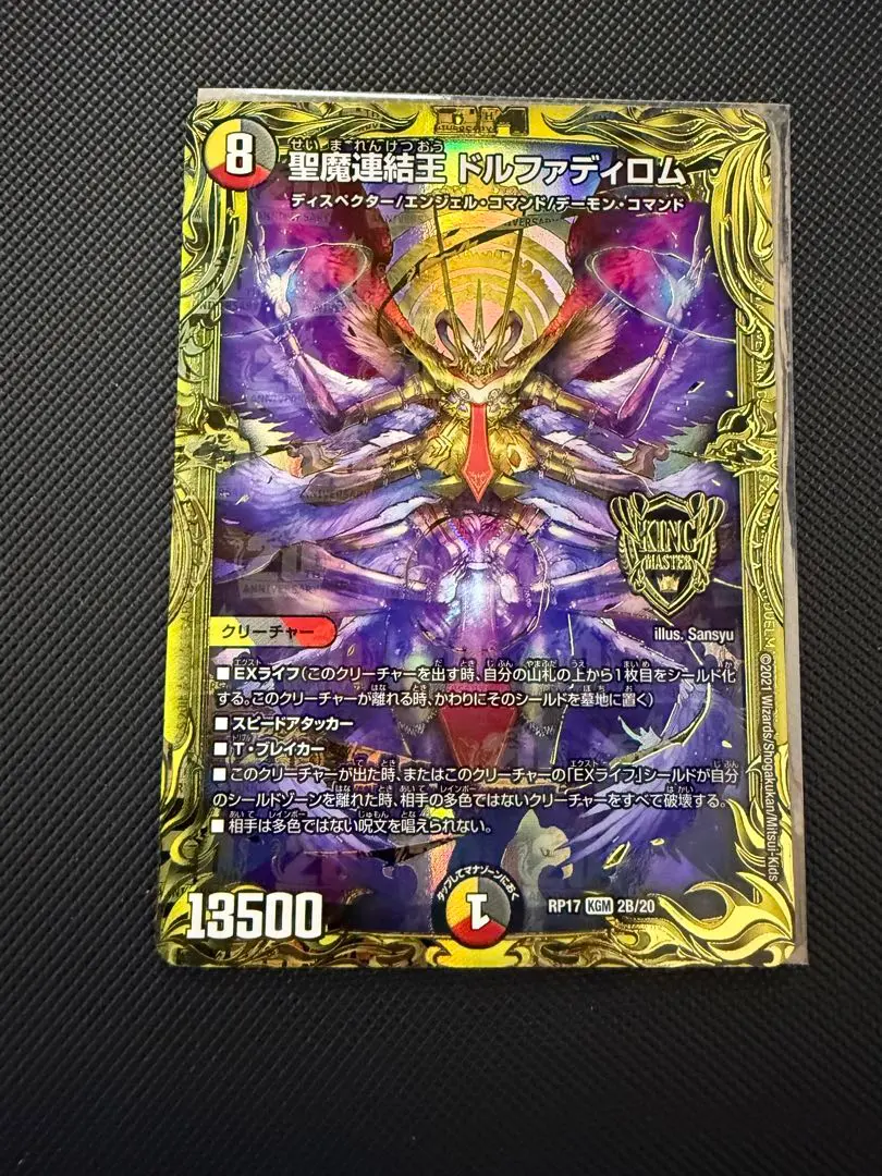 2026年最新】ドルファディロムbの人気アイテム - メルカリ