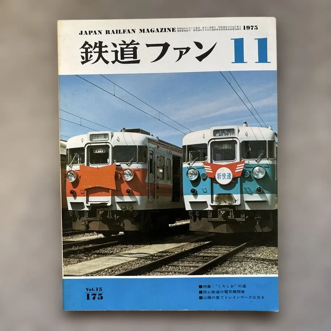 2026年最新】阪和電気鉄道の人気アイテム - メルカリ