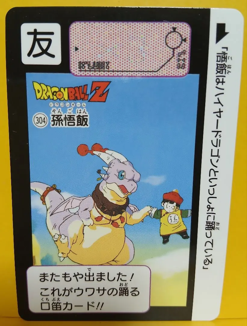 2026年最新】ドラゴンボール カードダス コンプリートボックスvol.1の