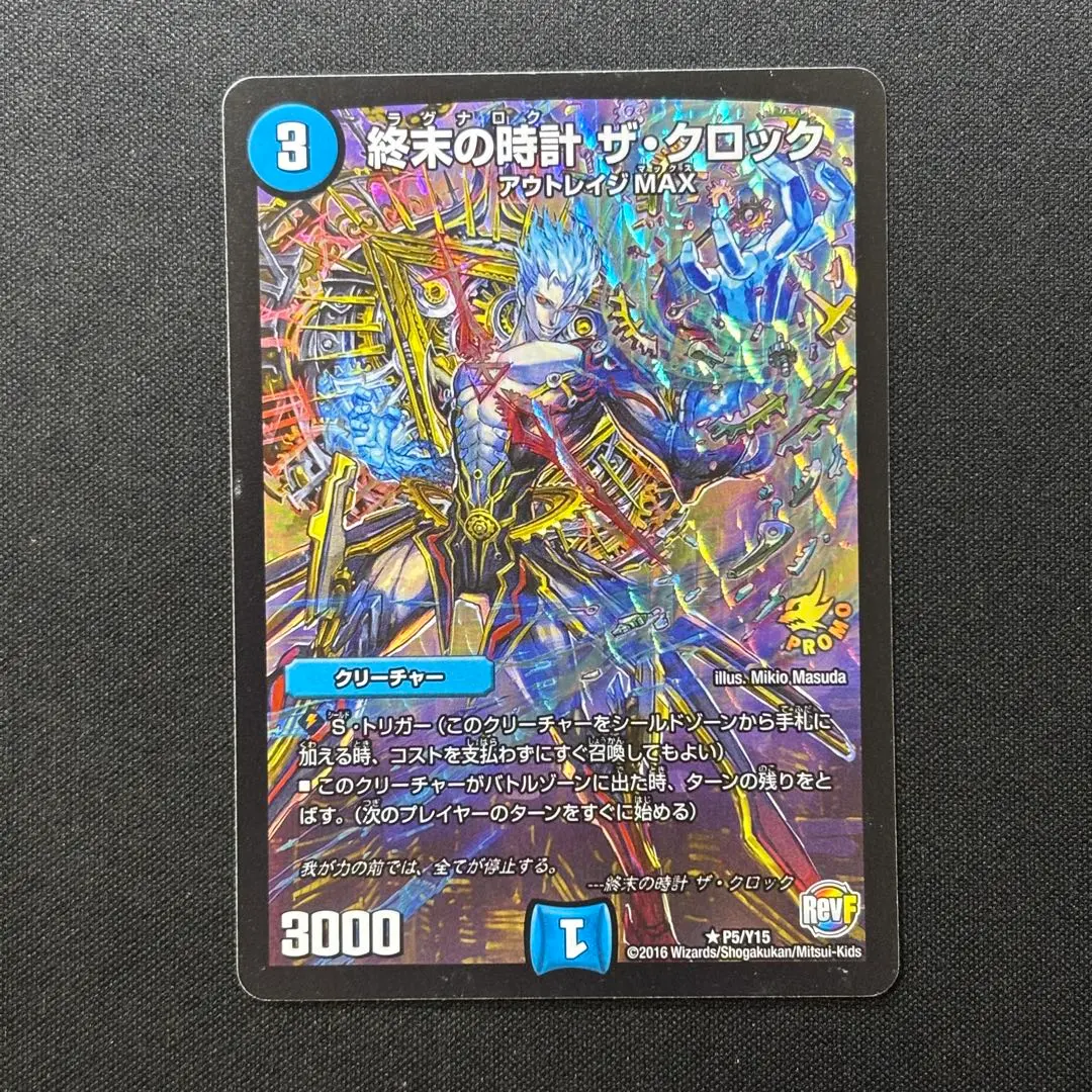 2026年最新】終末の時計 ザ・クロック プロモの人気アイテム - メルカリ