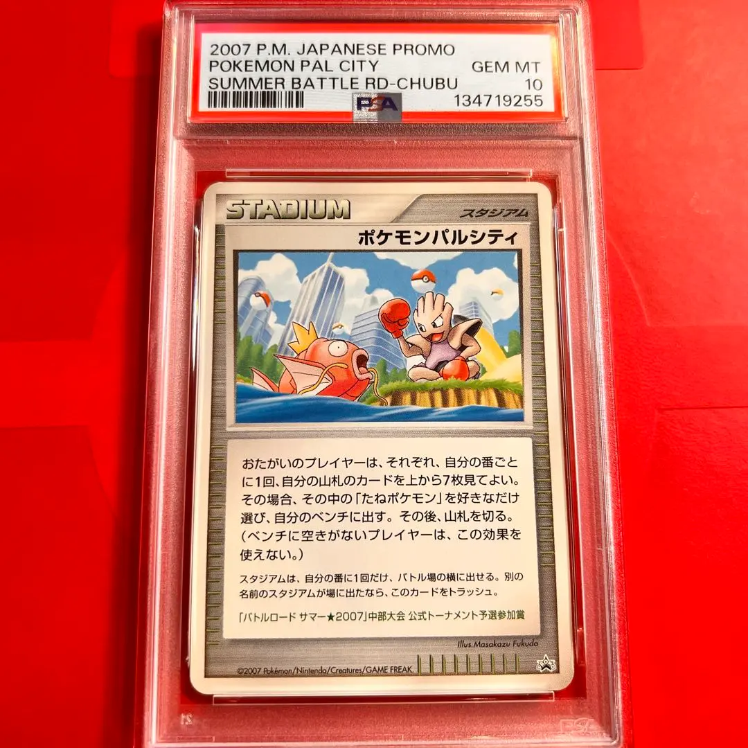 2026年最新】ポケモンパルシティの人気アイテム - メルカリ