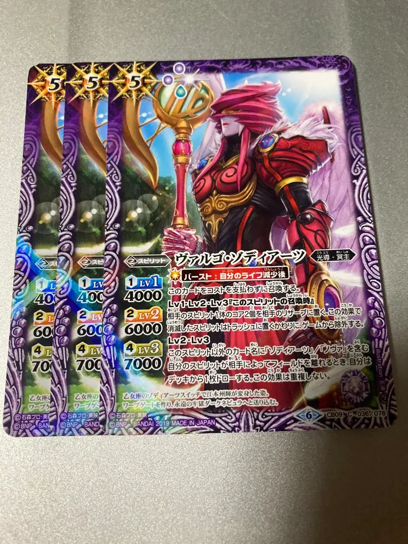 2026年最新】ヴァルゴ・ゾディアーツの人気アイテム - メルカリ