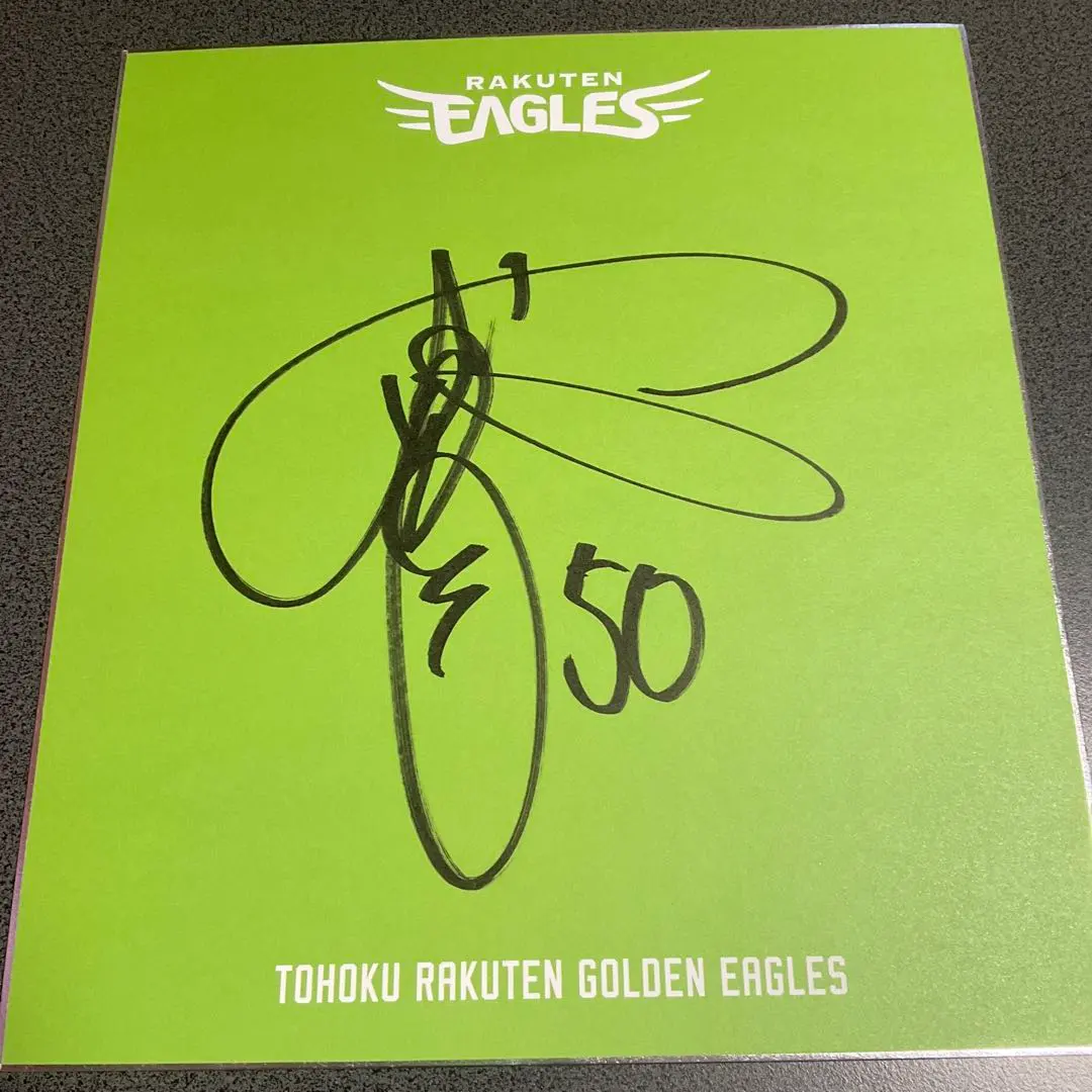 2026年最新】黒川史陽 サインの人気アイテム - メルカリ