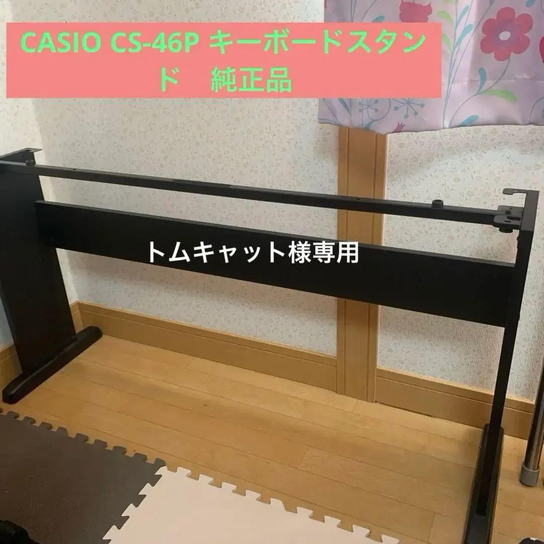 2026年最新】カシオ CS-7W (キーボードスタンド)の人気アイテム - メルカリ