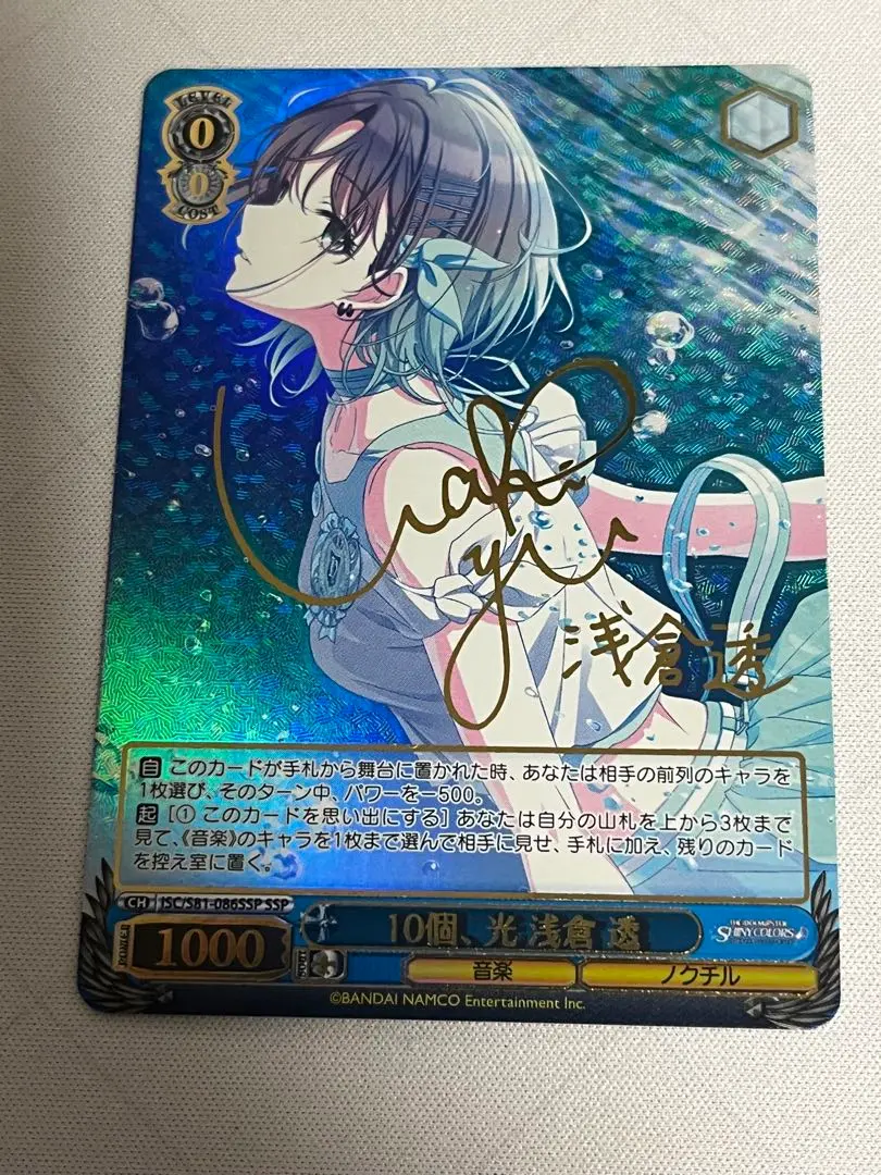 2026年最新】浅倉透 サインの人気アイテム - メルカリ