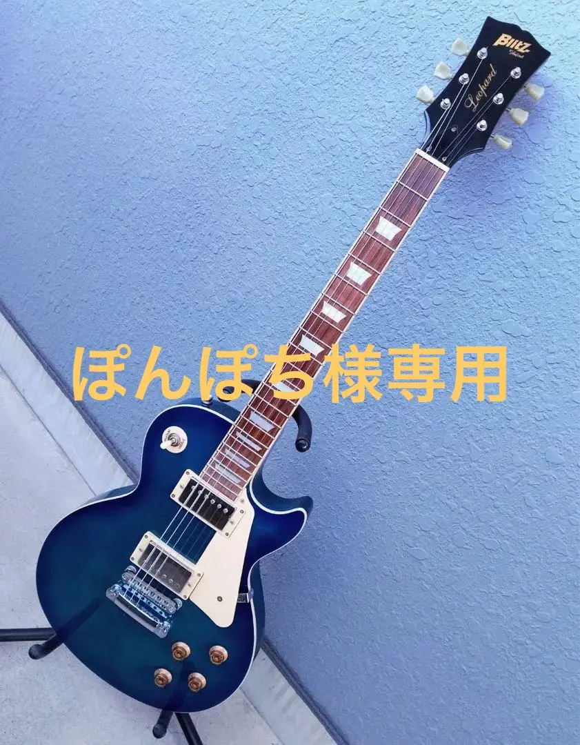 2026年最新】BLITZ レスポールの人気アイテム - メルカリ