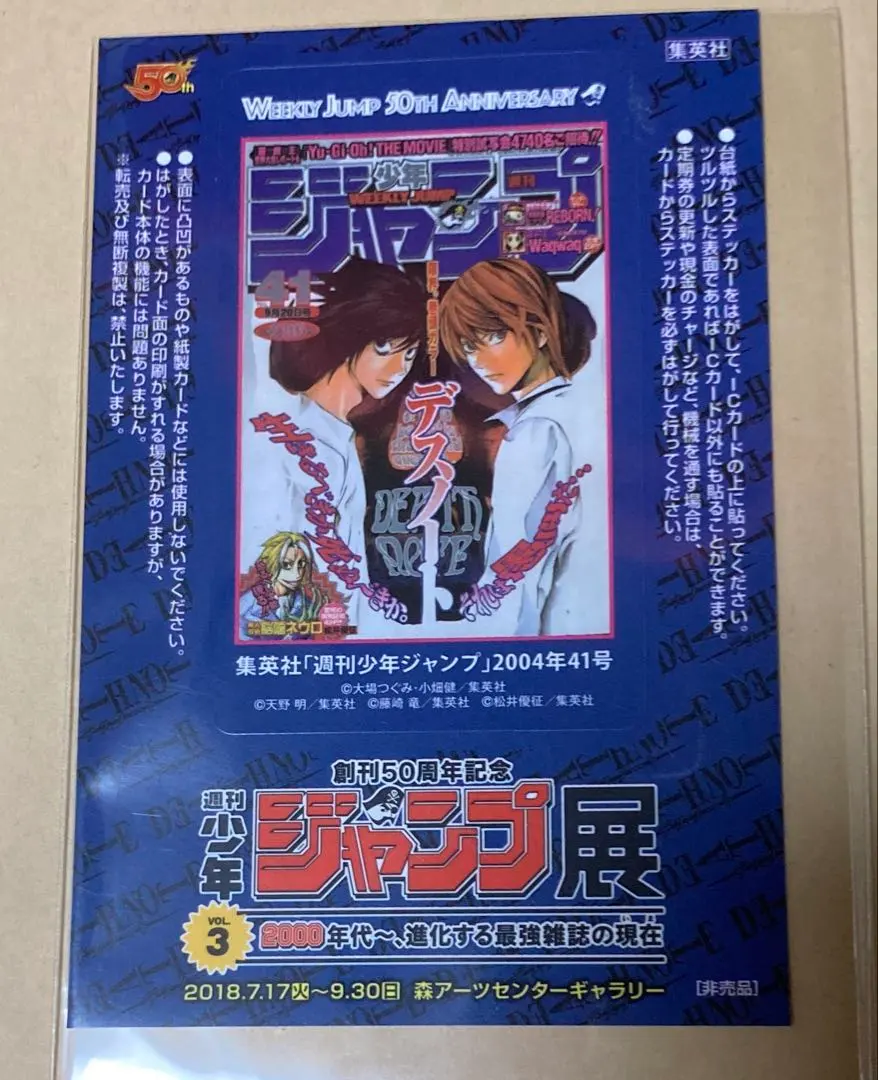 2026年最新】death note デスノート ジャンプ50周年の人気アイテム