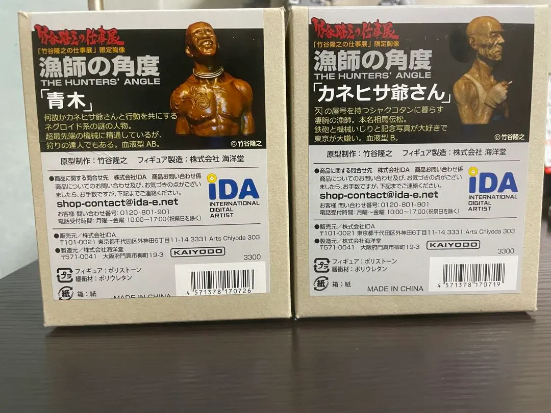 2026年最新】竹谷隆之 漁師の角度の人気アイテム - メルカリ