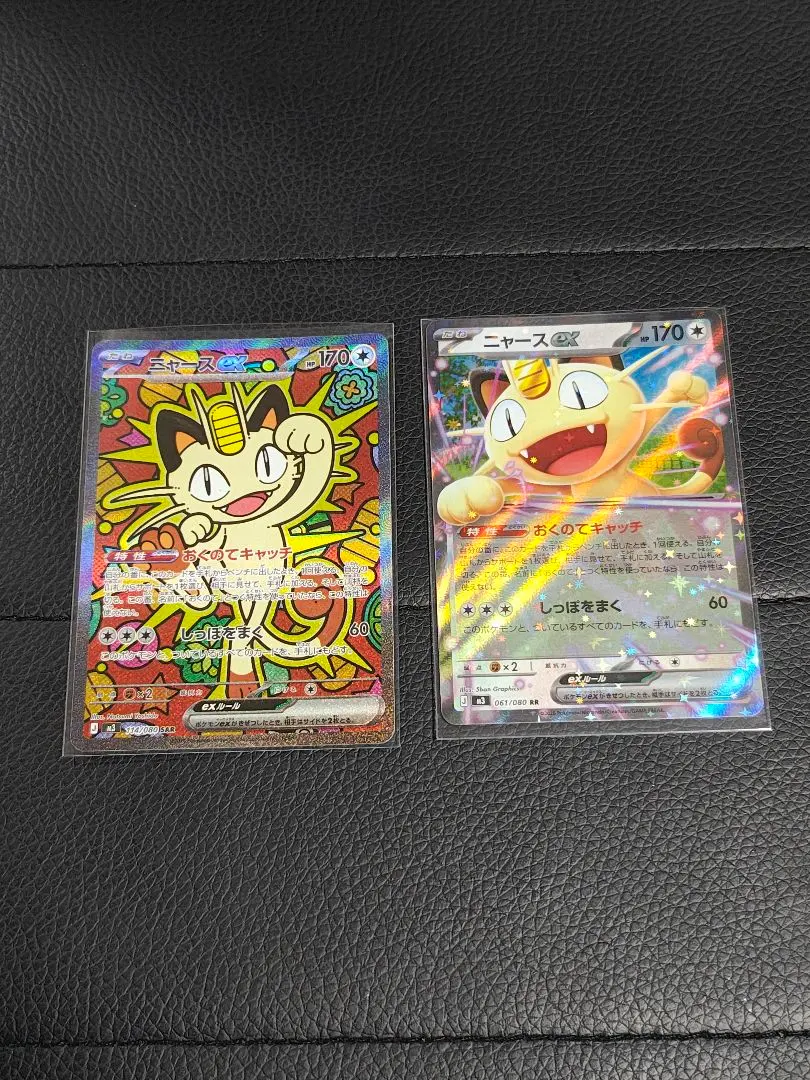 2026年最新】#ニャースSARの人気アイテム - メルカリ