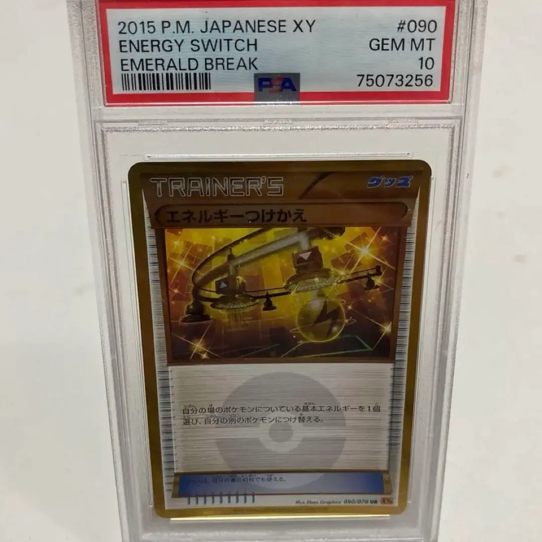 2026年最新】エネルギーつけかえ ur xyの人気アイテム - メルカリ