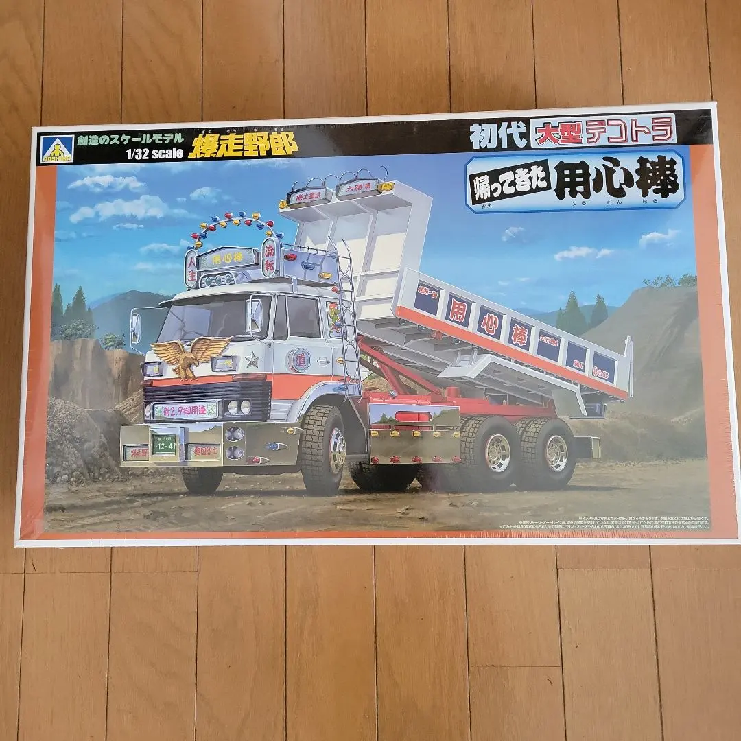 2026年最新】アオシマ 爆走野郎の人気アイテム - メルカリ