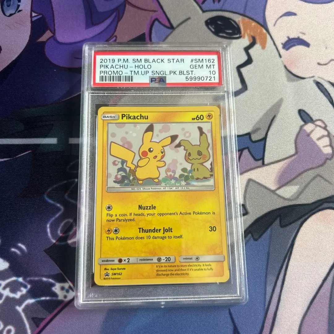 2026年最新】ミミッキュだよ ピカチュウ psa10の人気アイテム - メルカリ