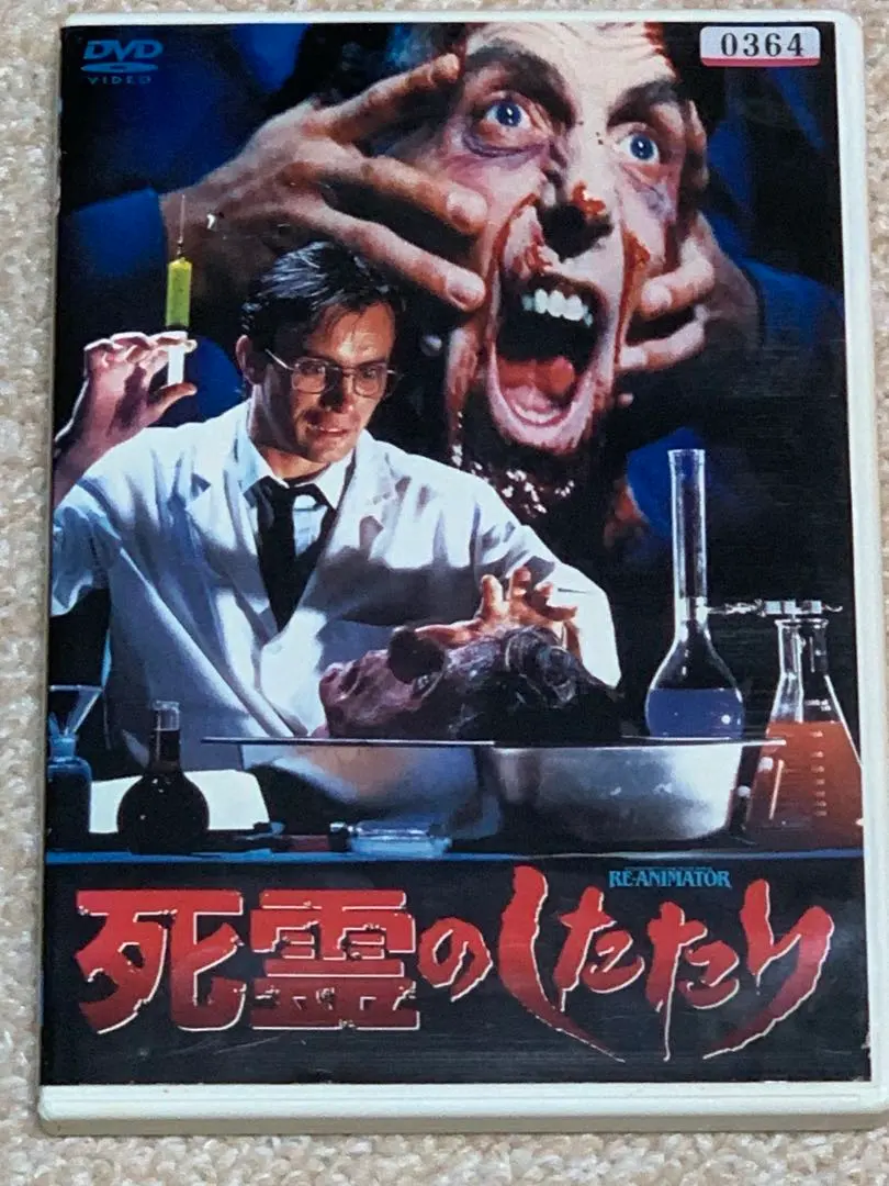 2026年最新】死霊のしたたりの人気アイテム - メルカリ