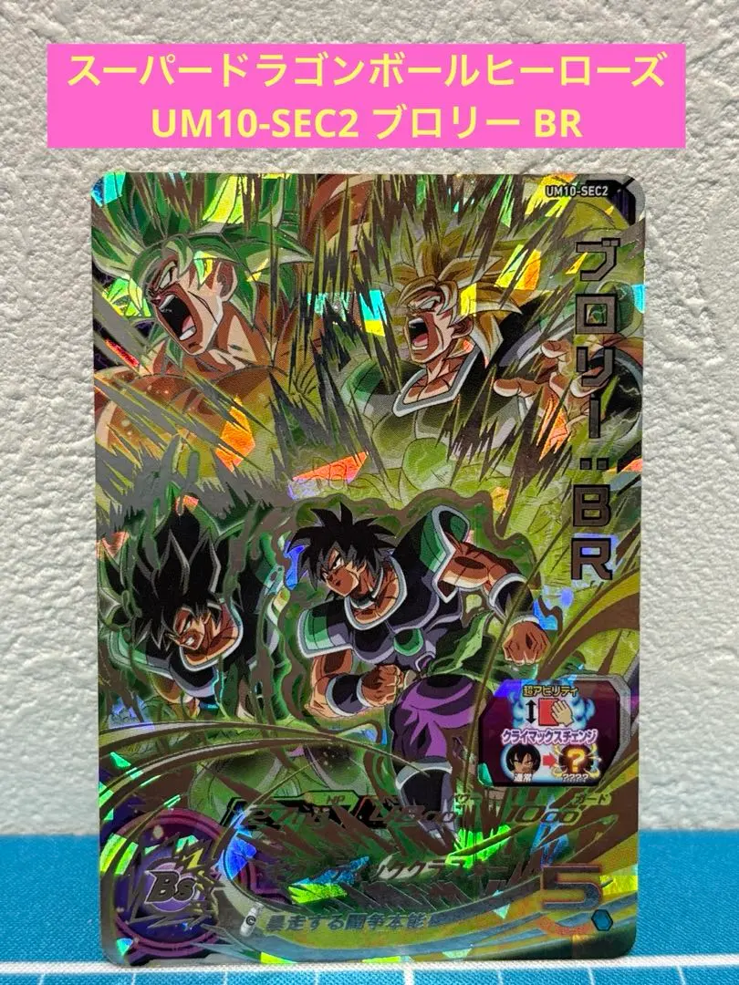 2026年最新】クライマックスチェンジ ドラゴンボールヒーローズの人気