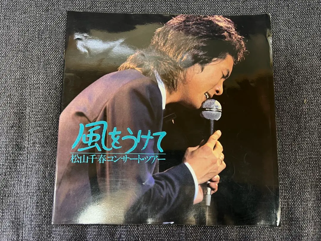 2026年最新】松山千春 パンフ コンサートの人気アイテム - メルカリ
