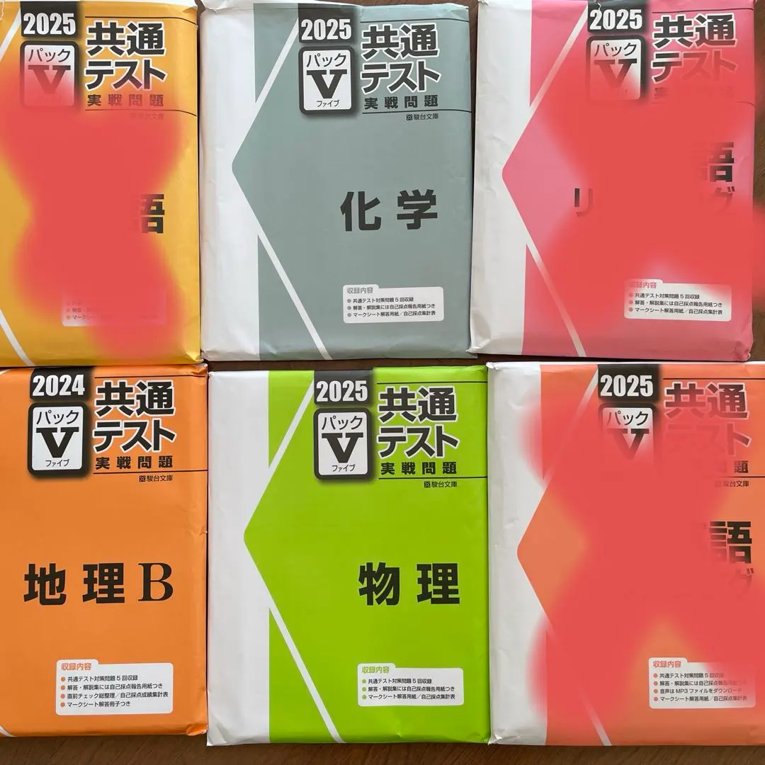 2026年最新】vパック共通テスト 地理bの人気アイテム - メルカリ