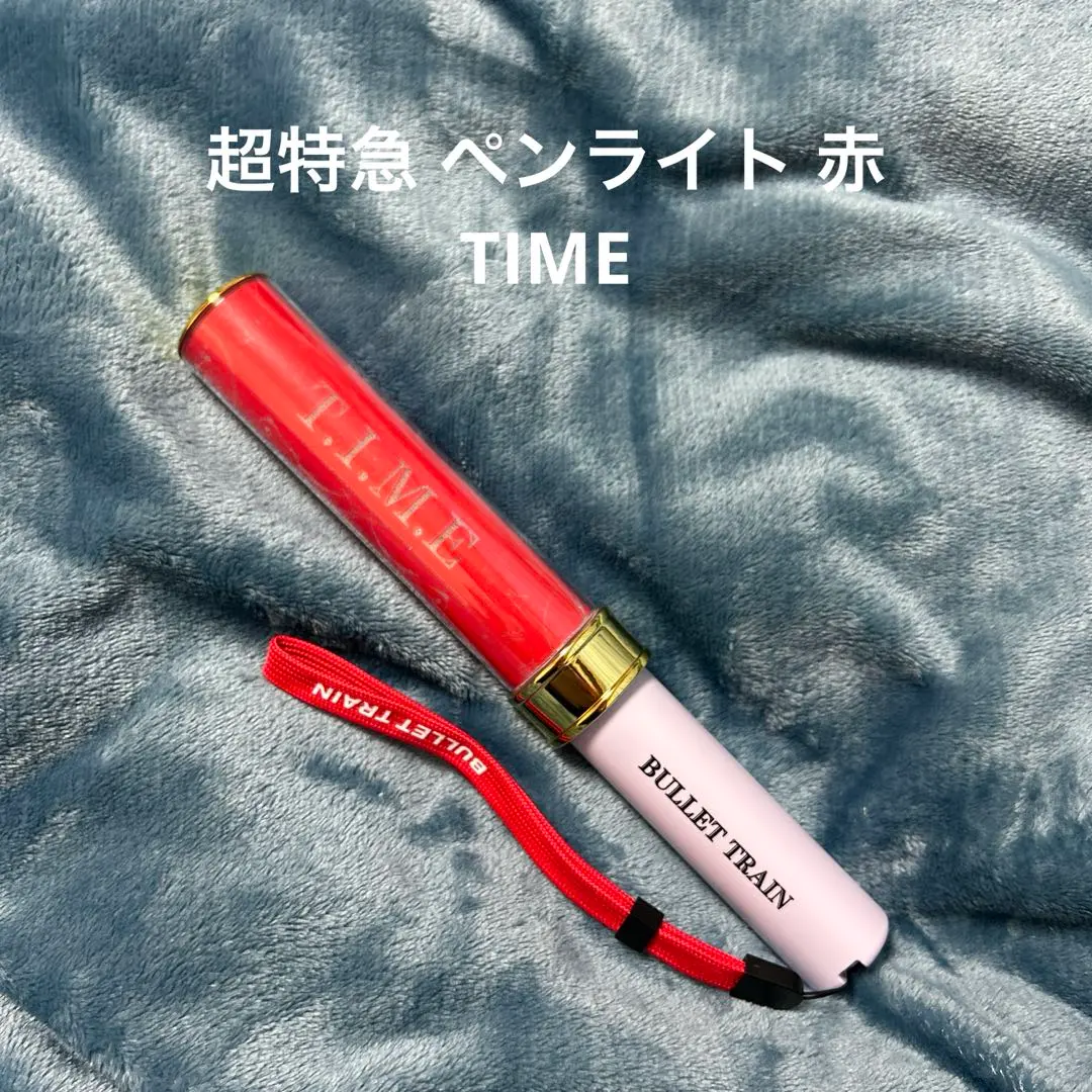 2026年最新】超特急 ユーキ ペンライトの人気アイテム - メルカリ