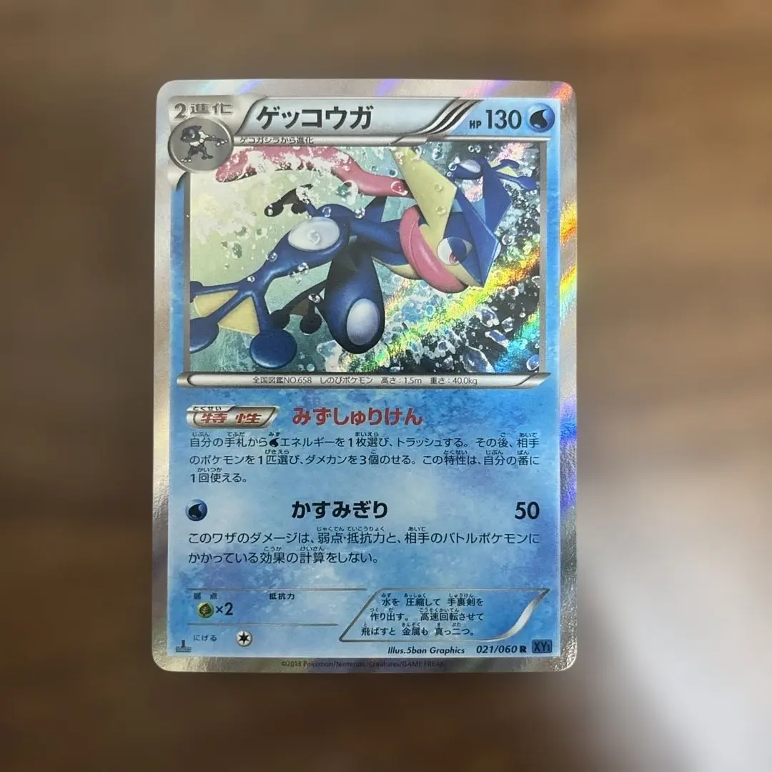 2026年最新】209/XY-P ゲッコウガの人気アイテム - メルカリ