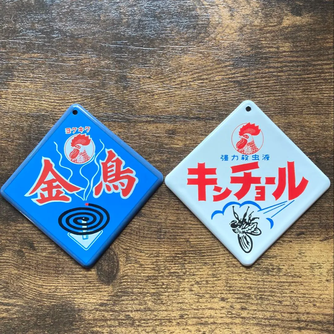 2026年最新】昭和ホーロー賛歌の人気アイテム - メルカリ