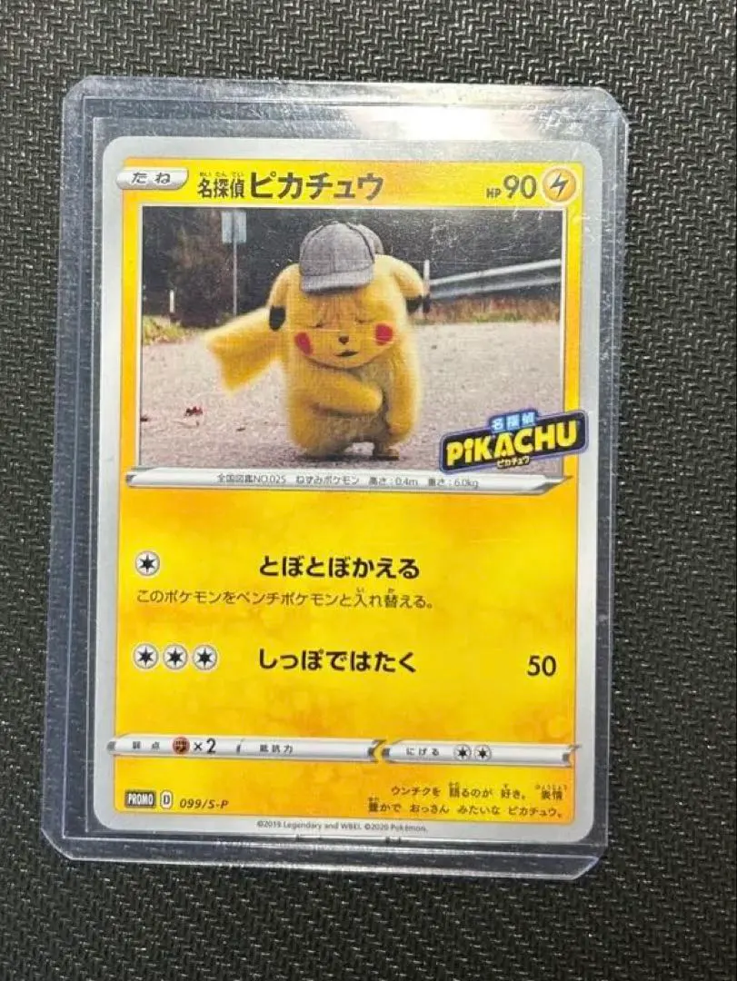 2026年最新】とぼとぼピカチュウの人気アイテム - メルカリ